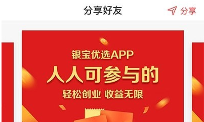 银宝优选