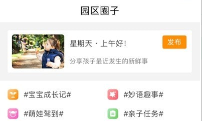 乐童智校家长版