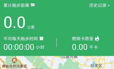 青柠计步