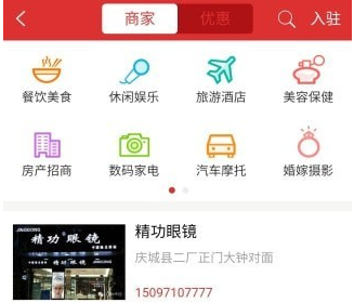 庆城e卡通