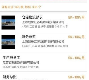 射阳e就业