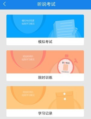 口语无忧