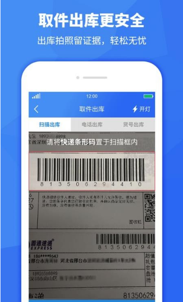 驿站助手