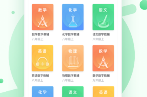 浙教高分