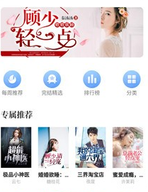 1603596396353162.png 趣读小说大全