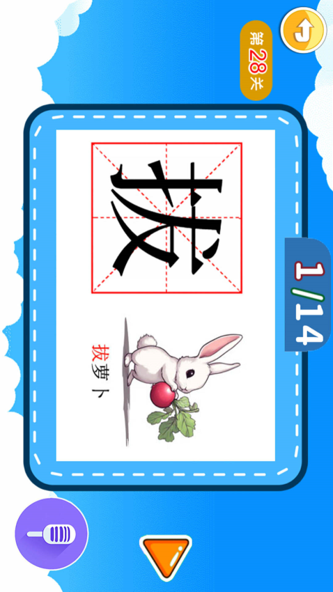 宝宝儿童学汉字安卓版