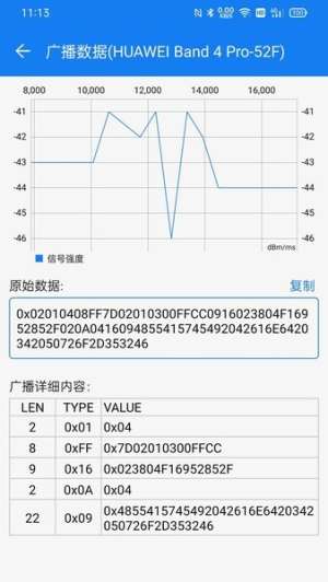 BLE调试宝无会员