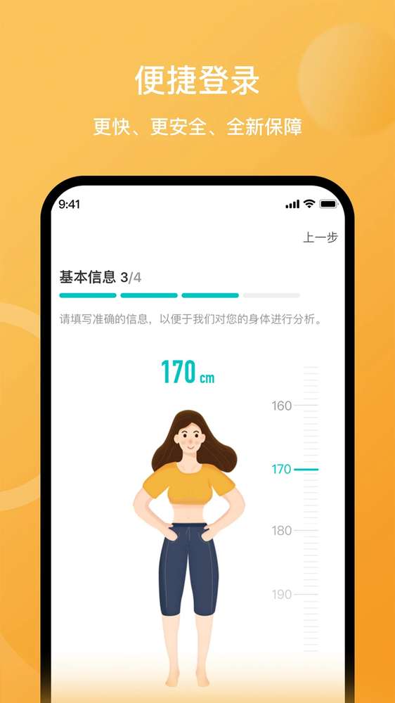 安晶生活全新版本