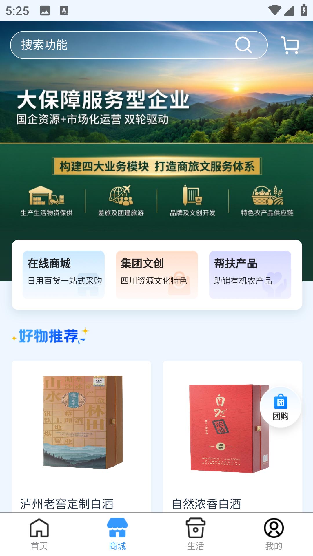 自然天辰服务云安卓正版