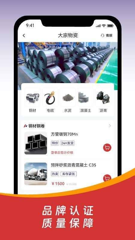 皖建云商定制版