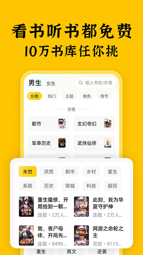 绿读全本免费小说无会员