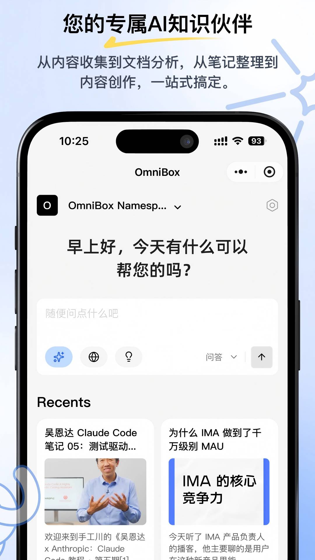 小黑OmniBox自定义版