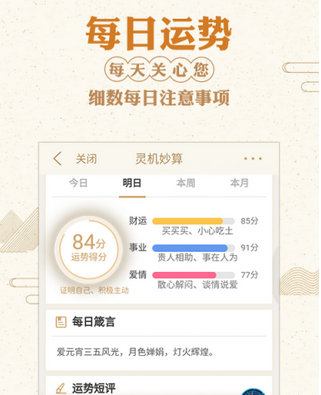 1603596596712976.png 灵机八字算命风水星座解梦