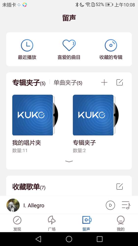 库客音乐自定义版