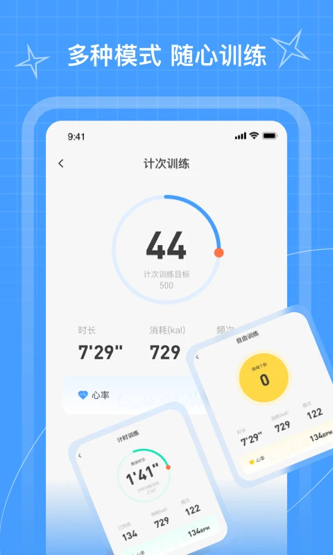 PICOOC跳绳官方版