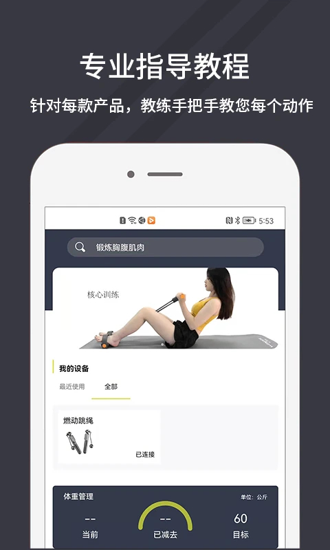 万达康运动会员免登录