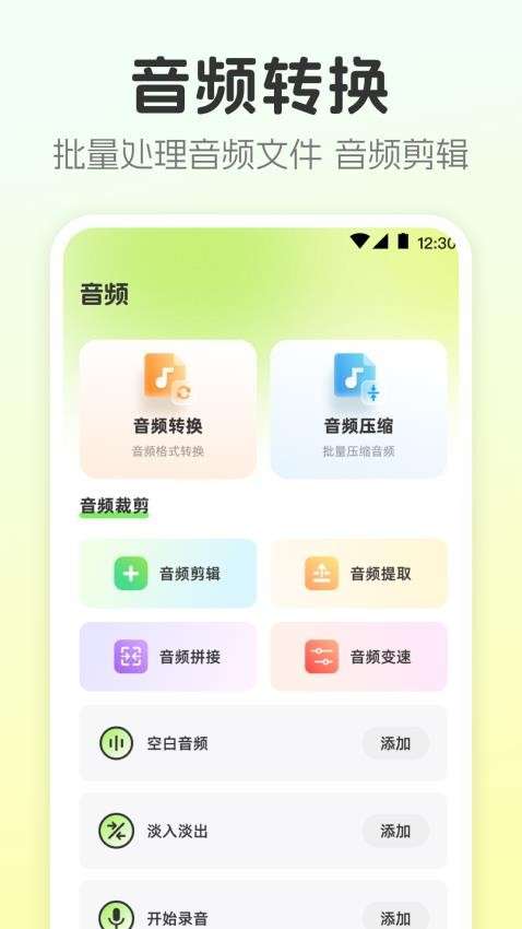 视频转换工具官方版