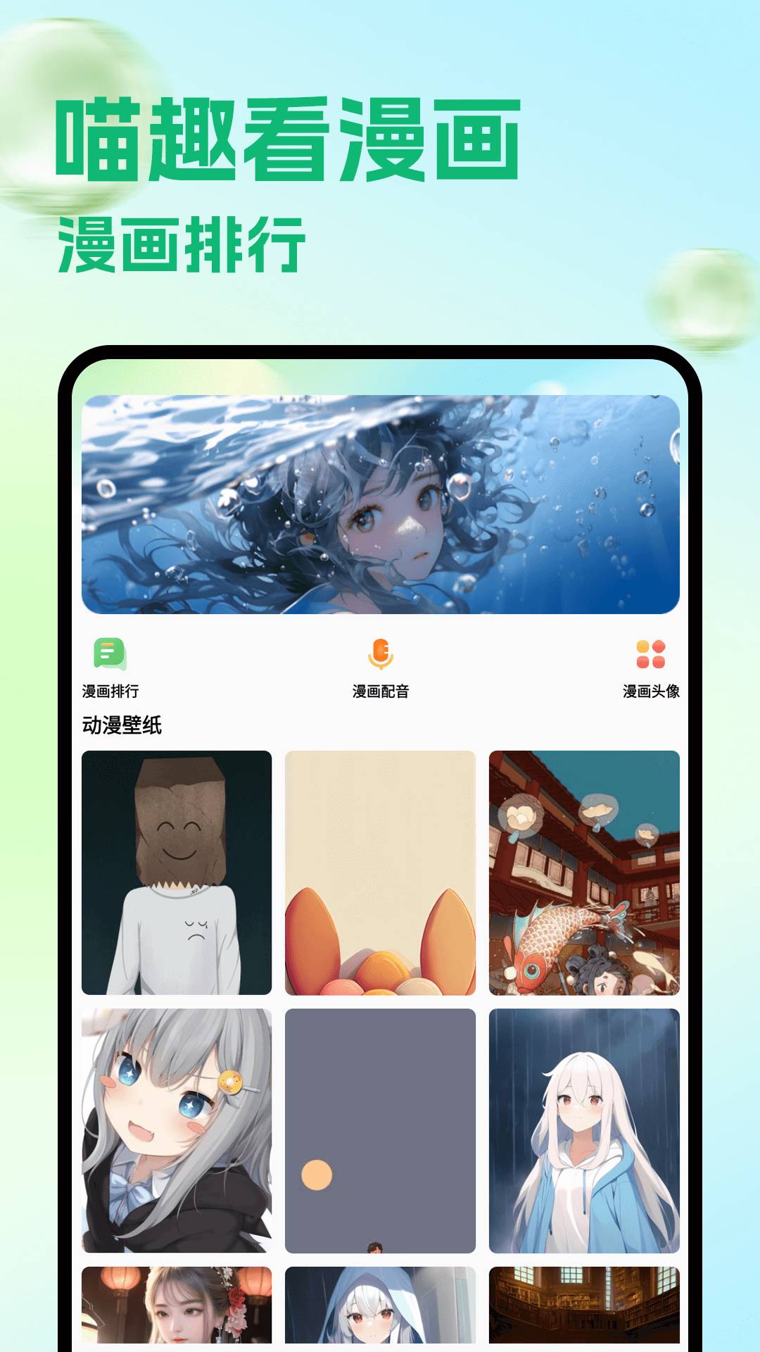 喵喵趣画手机版