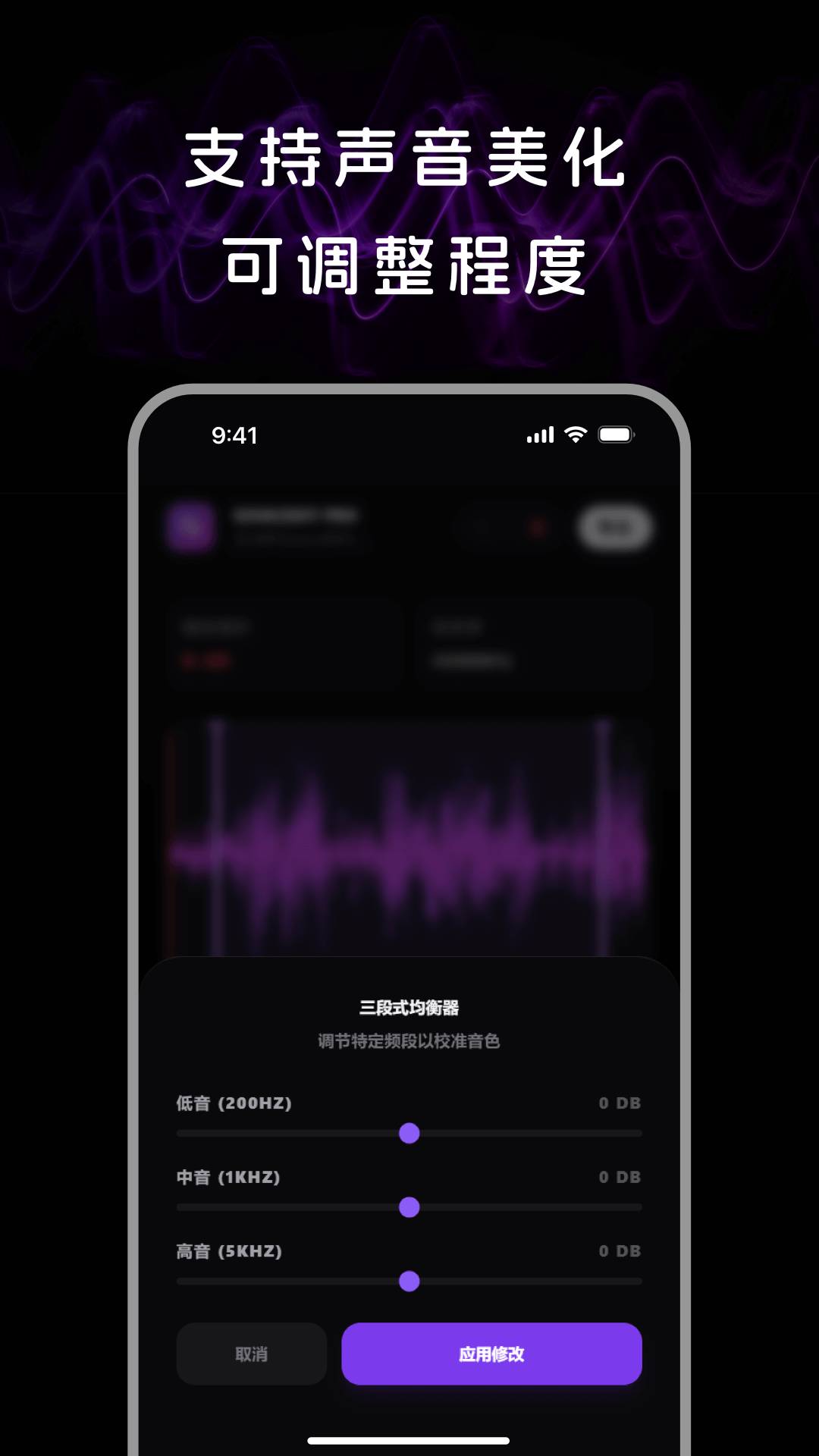 音频处理安卓正版