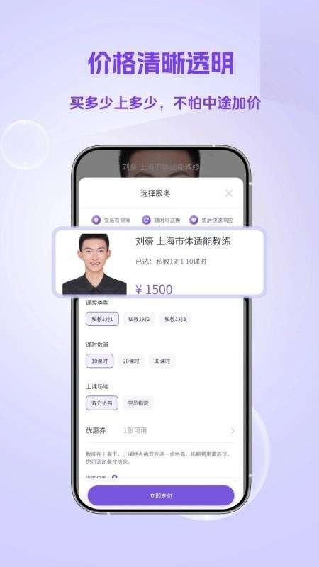 优私教手机版