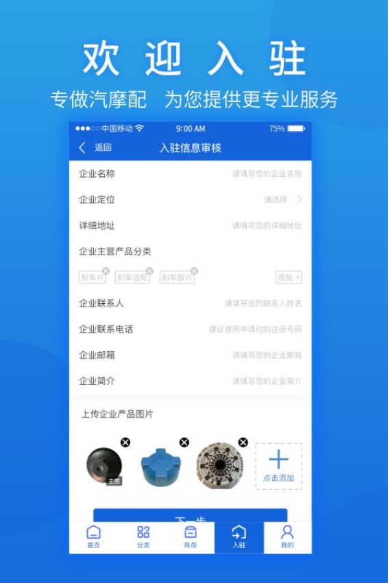 汽摩配之窗免费正版