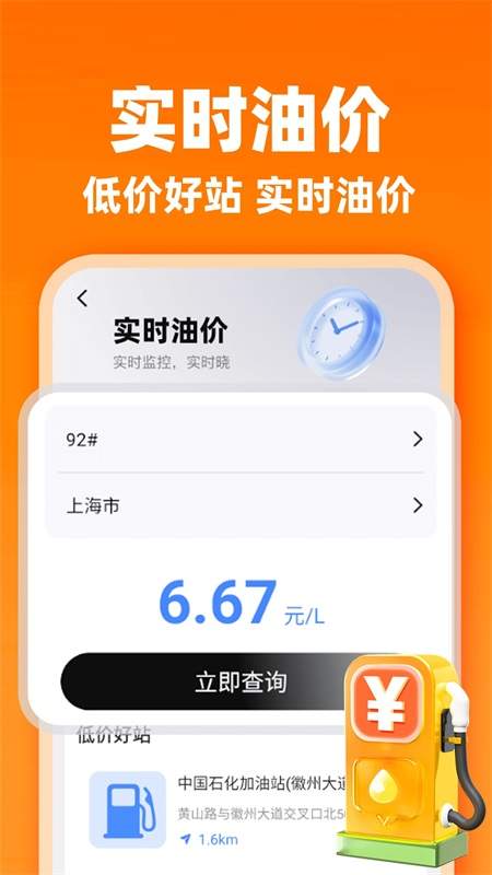 顺风车车主接单2026最新版