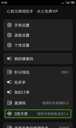 心智无障碍助手无会员