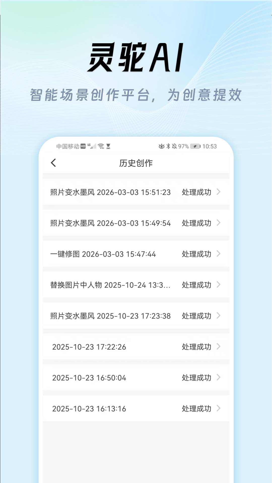 灵驼AI定制版