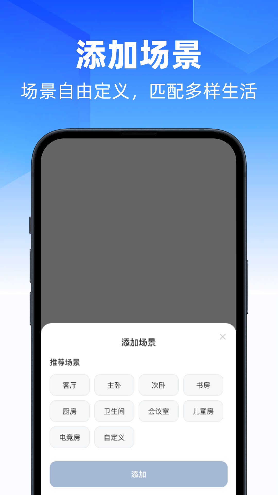 自动万能手机遥控器全新版本