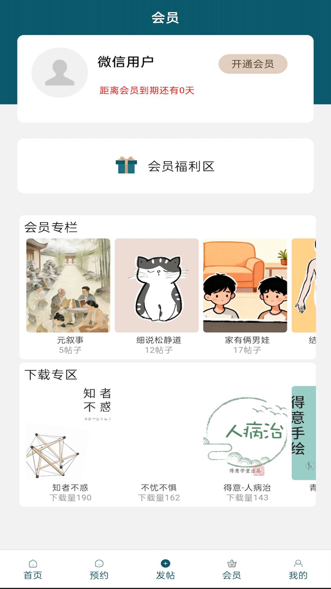 得意学堂2026最新版