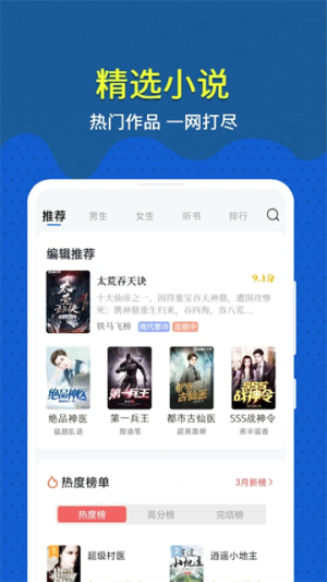 免费趣小说正式版