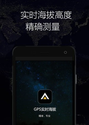 1603597505108930.png GPS实时海拔