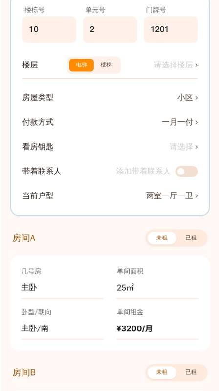 大拿租房安卓正版