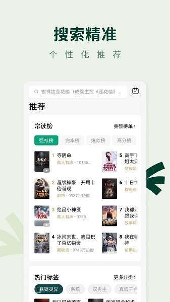 常读免费阅读小说官网版