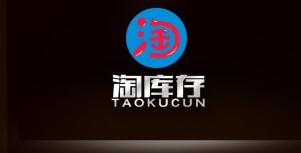淘库存