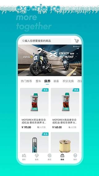 CFMOTO定制版