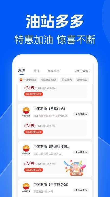 骆驼加油无会员