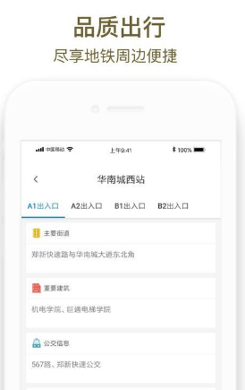 1599100863694003.png 郑州地铁