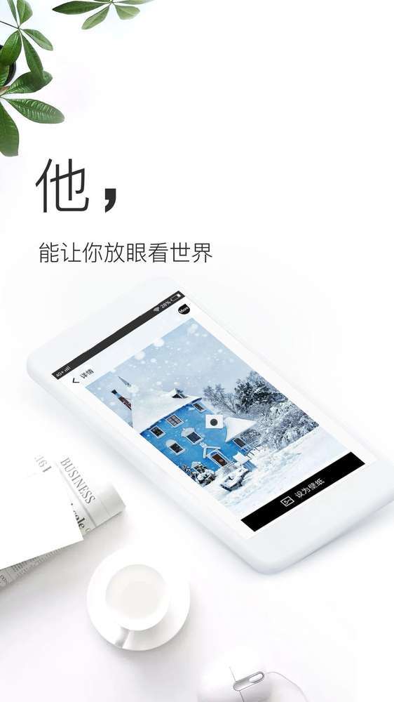 壁纸神器手机版