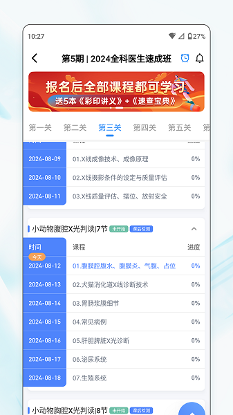 宠壹堂会员免登录
