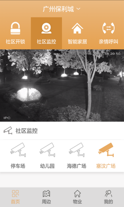 麦驰定制版