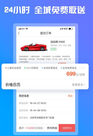 7出行
