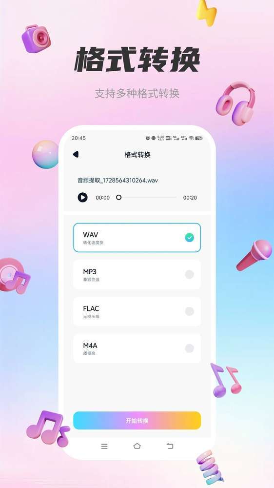清风音乐官方正版
