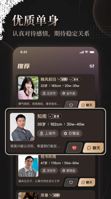 悦伴婚恋全新版本