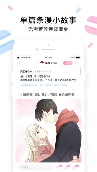 小甜饼安卓正版