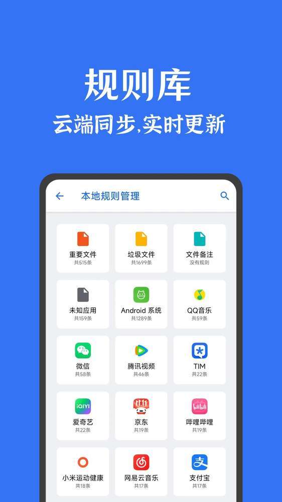 安卓清理君老版本