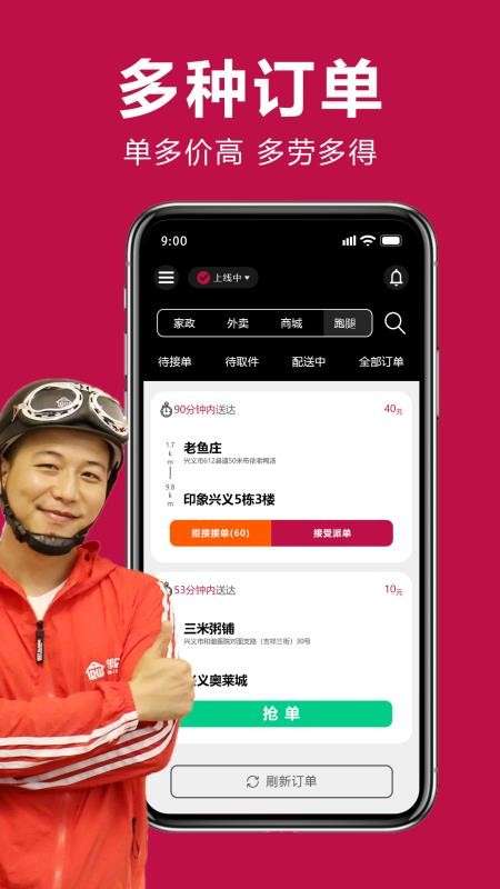 邻店网服务官方版