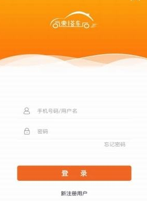 速搭车司机