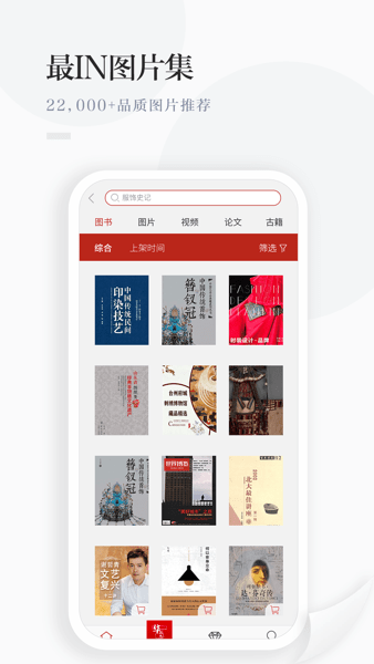 华服志官方版