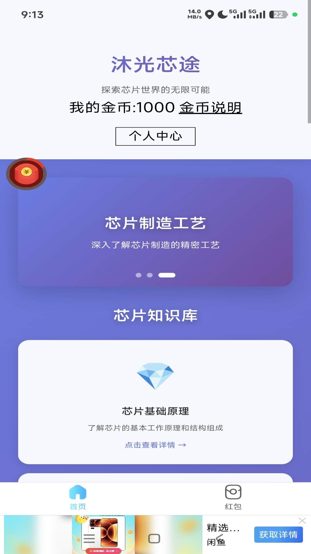 沐光芯途无会员